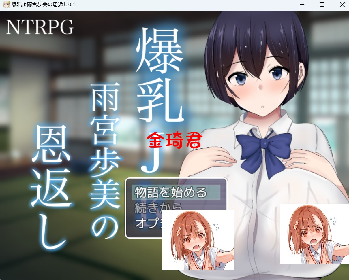 [新作/日式RPG/MTOOL机翻/NTR/...