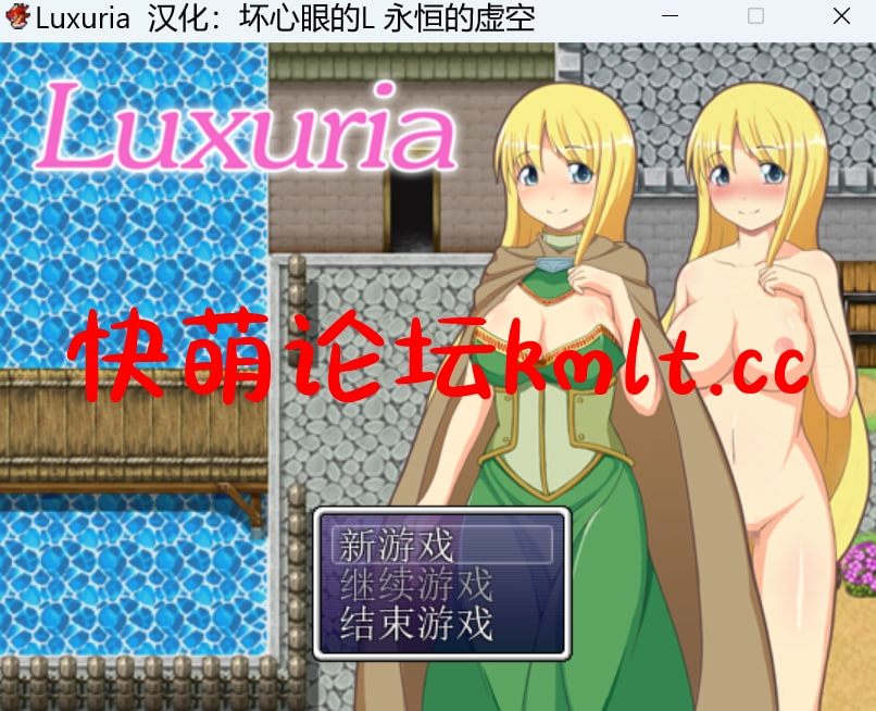 [RPG/精翻/魔女/幻想] Luxuria...