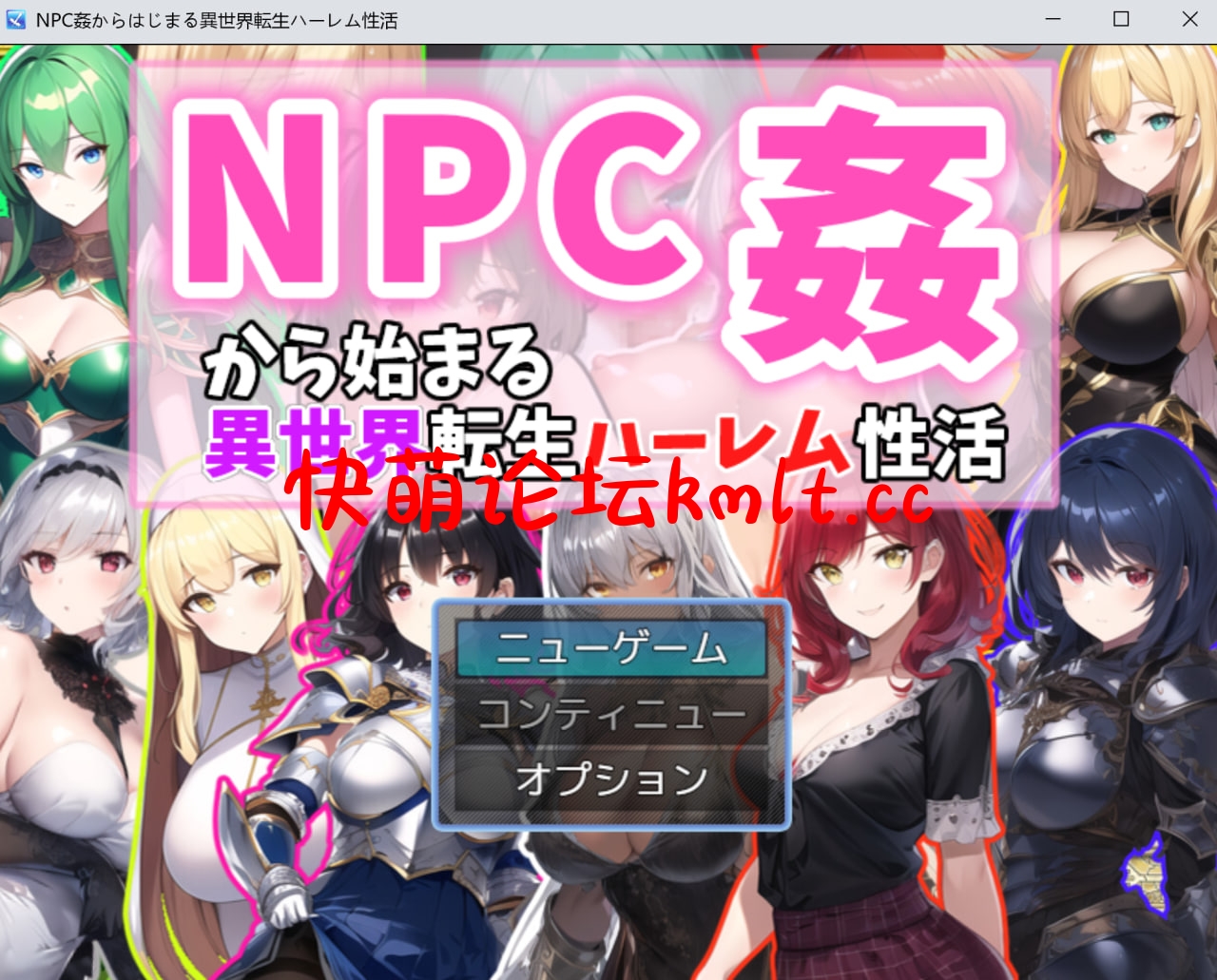 [RPG/MTOOL机翻/巨乳]NPC姦から...