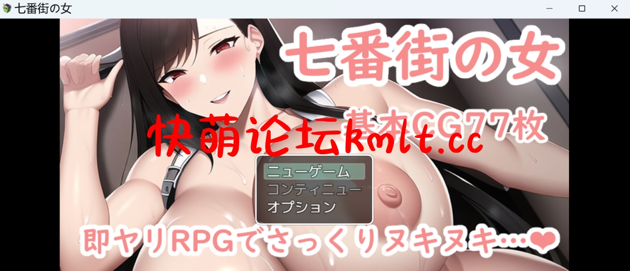 [RPG/生肉/巨乳]七番街の女[72...