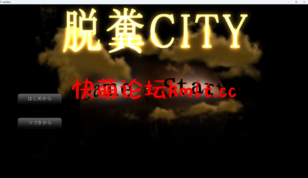 [ADV/生肉/粪尿]脱糞CITY[4.3G...