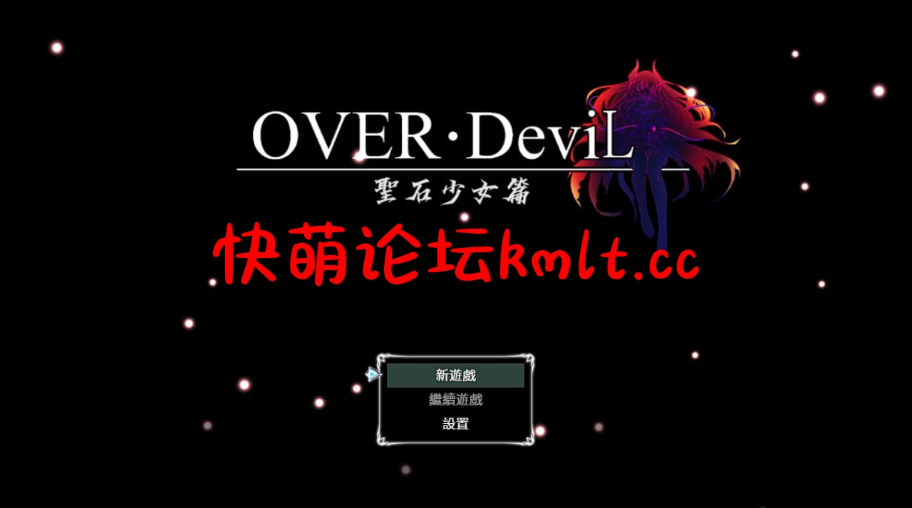 [新作/RPG/官方中文/动态]OVER...