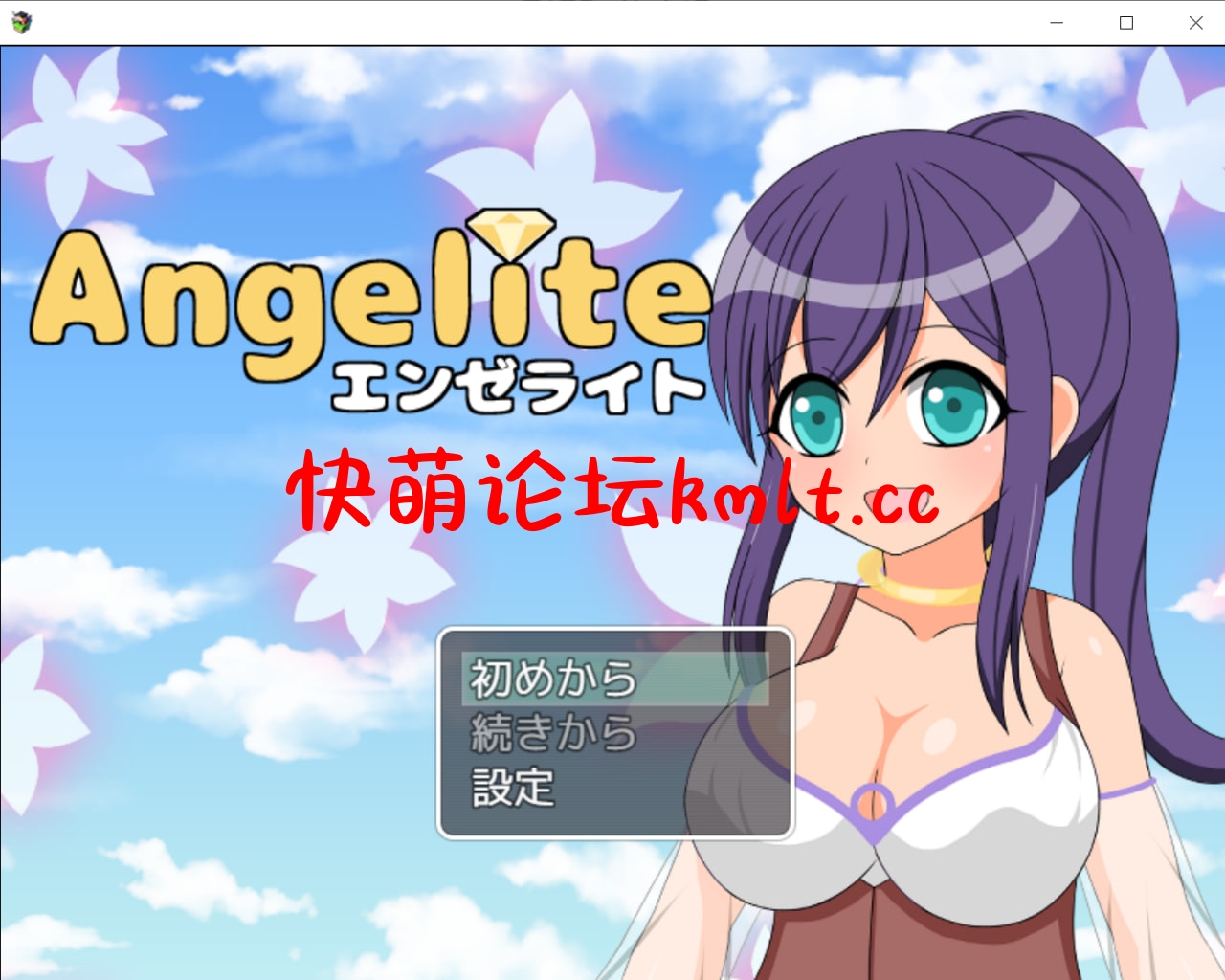 [RPG/MTOOL机翻/纯爱]Angelite...