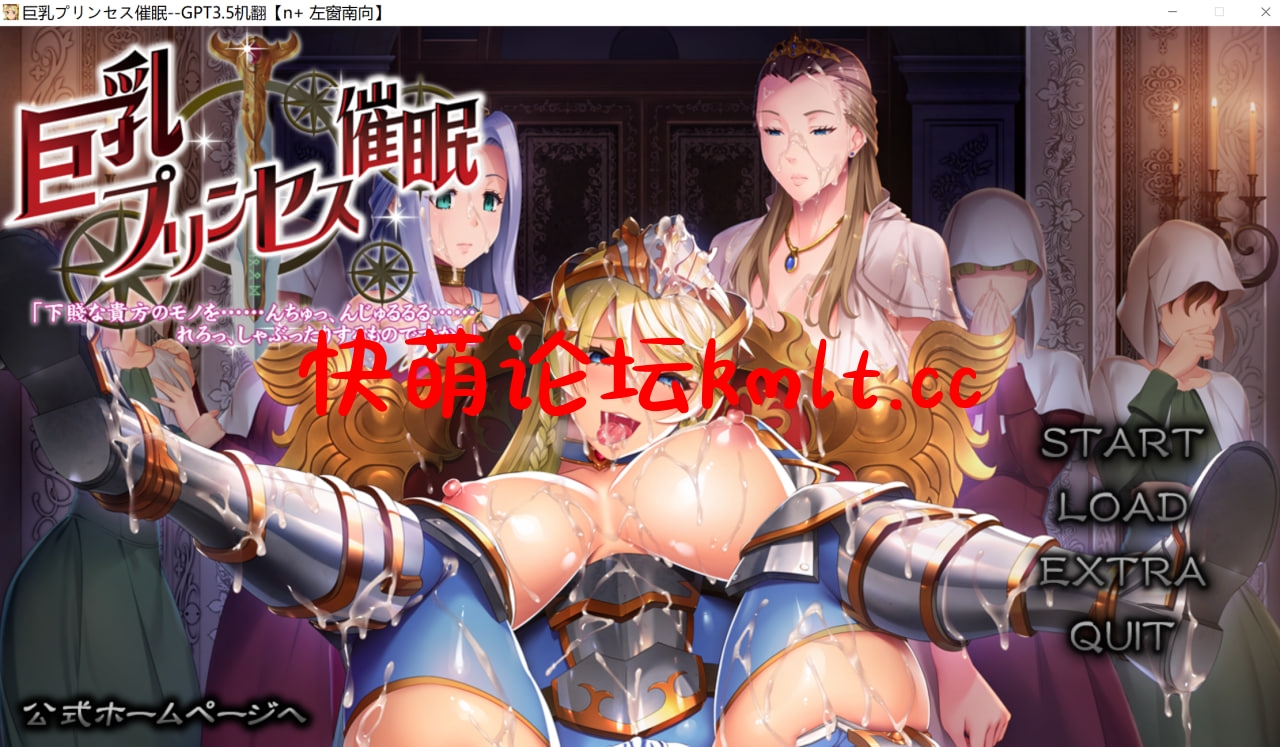 [拔作ADV/GPT3.5机翻]巨乳公主...