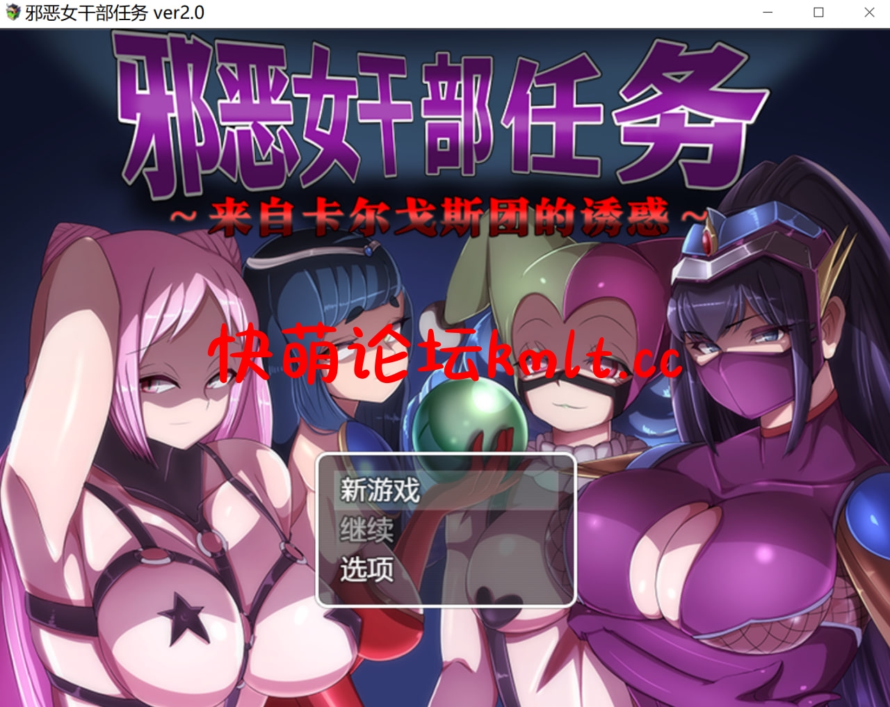 [新官中/RPG/官方AI中文]邪恶女...