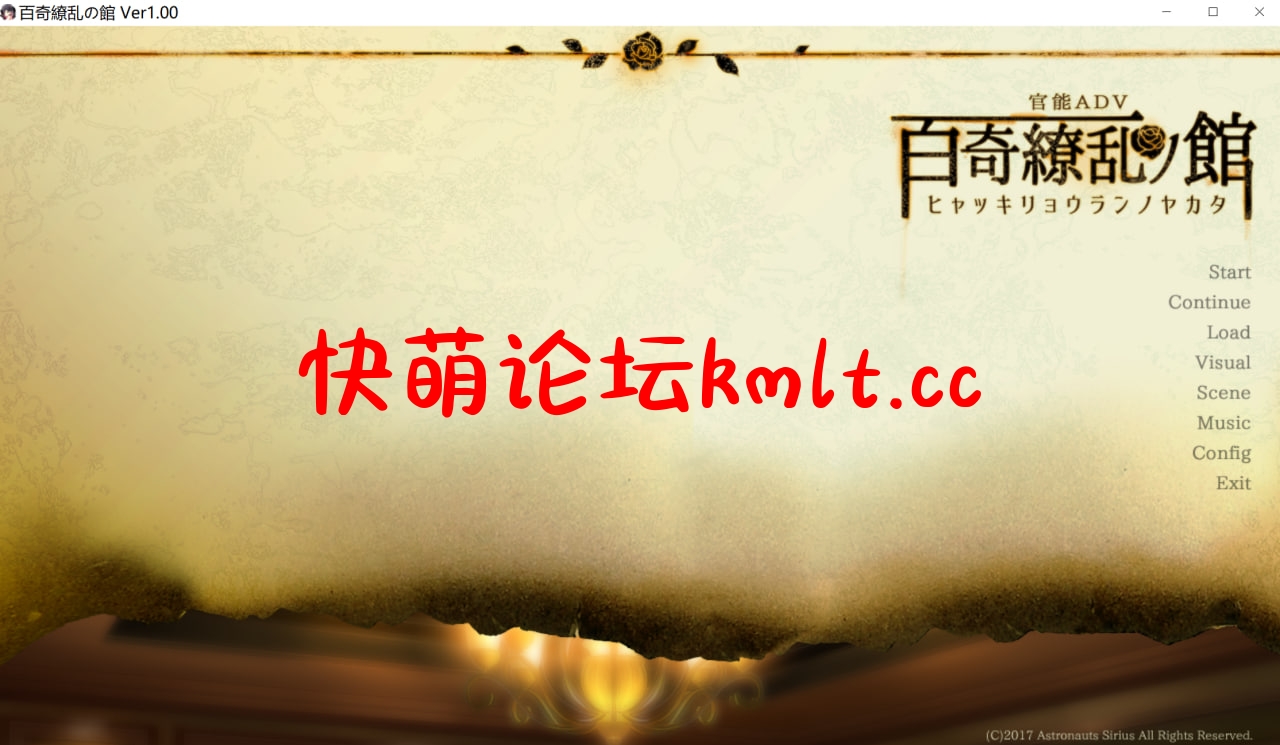 [ADV/新AI机翻]百奇缭乱之馆 /...