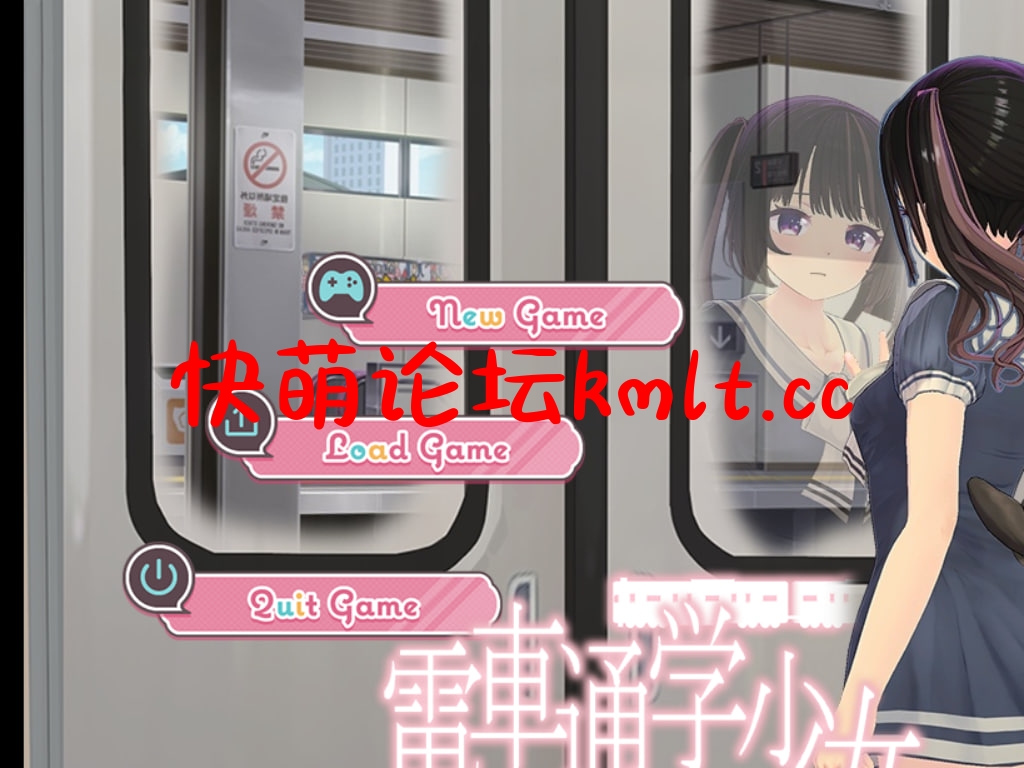 [新作/SLG/生肉/雌小鬼]電車通...