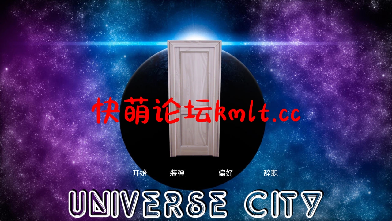 [日系SLG/彩云机翻]宇宙之城 U...