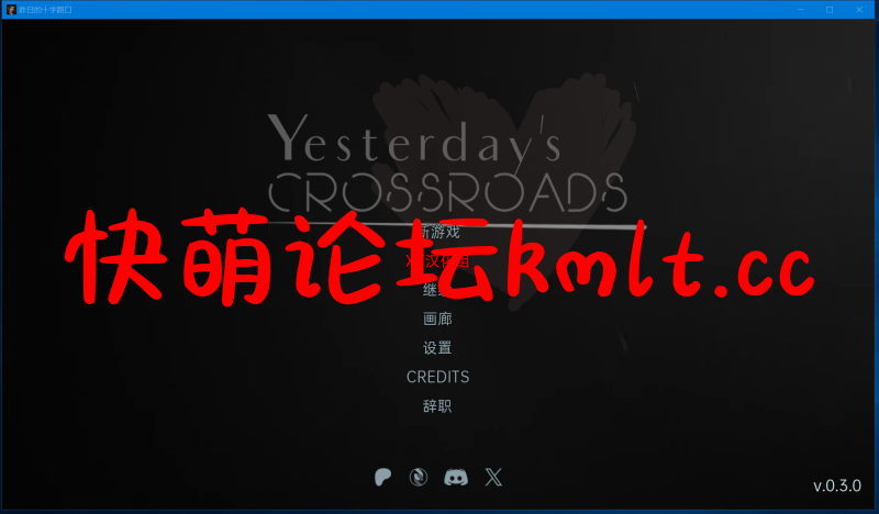 昨日的十字路口v.0.3.0汉化版【...