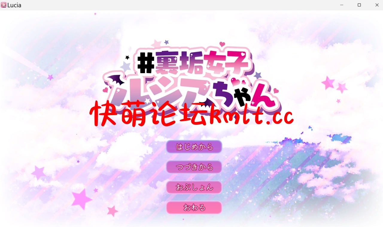 [新作/SLG/生肉]#裏垢女子ルシ...