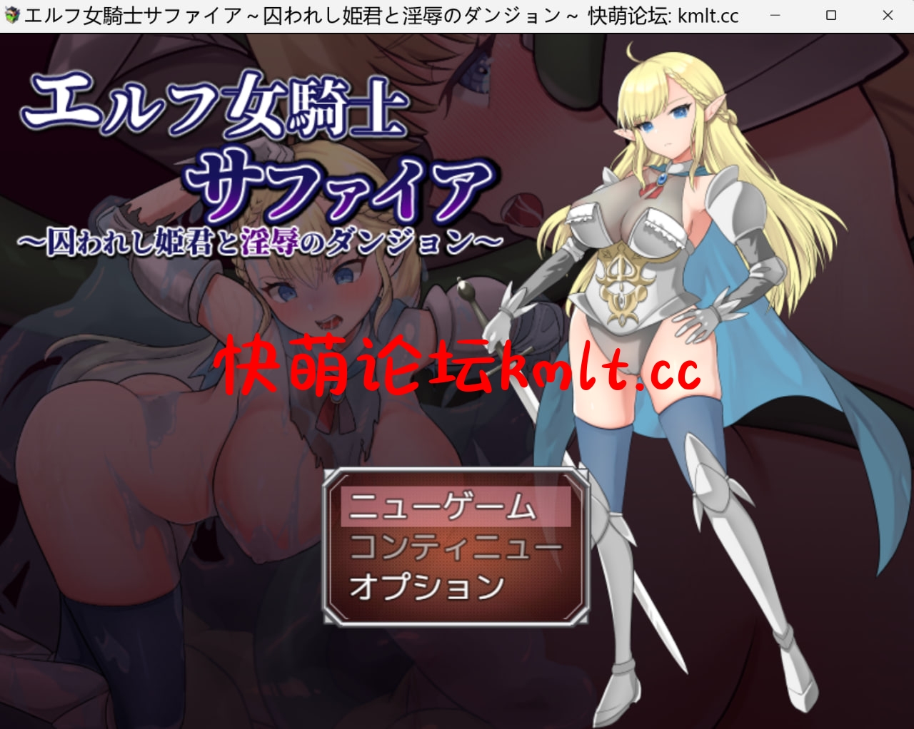 [新作/RPG/生肉]エルフ女騎士サ...