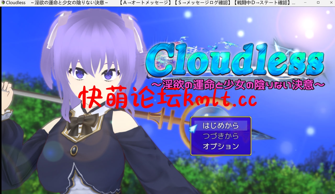 [新作/RPG/生肉/NTR/凌辱]Clou...