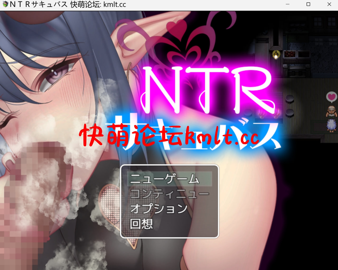 [新作/RPG/生肉/NTR/绿奴]NTRサ...