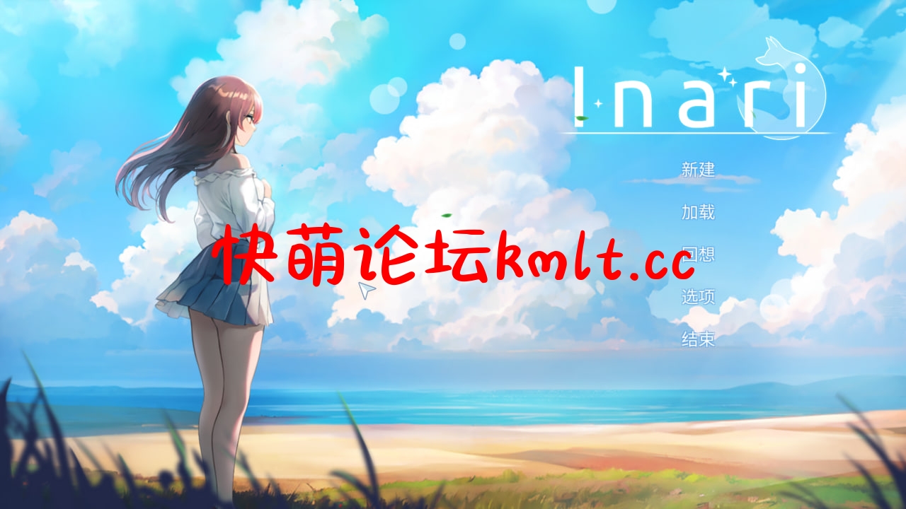 [更新/SLG/官中] Inari v1.2.1...