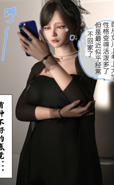 [3D全彩] 女友.妈妈使用手册[3...