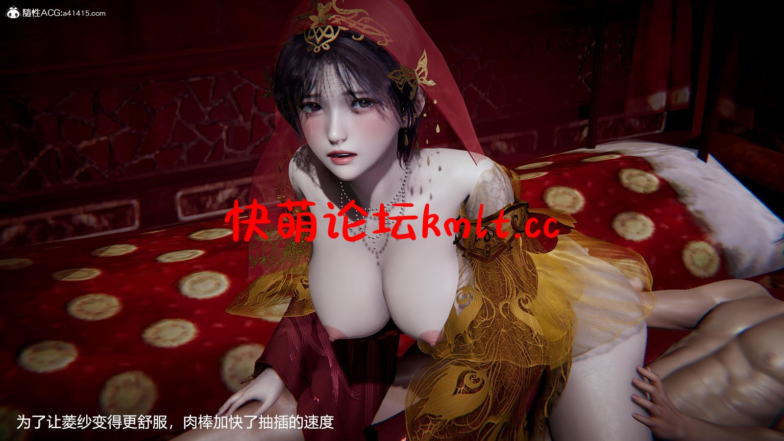 [3D全彩]仙剑4：韩菱纱[112P/1...