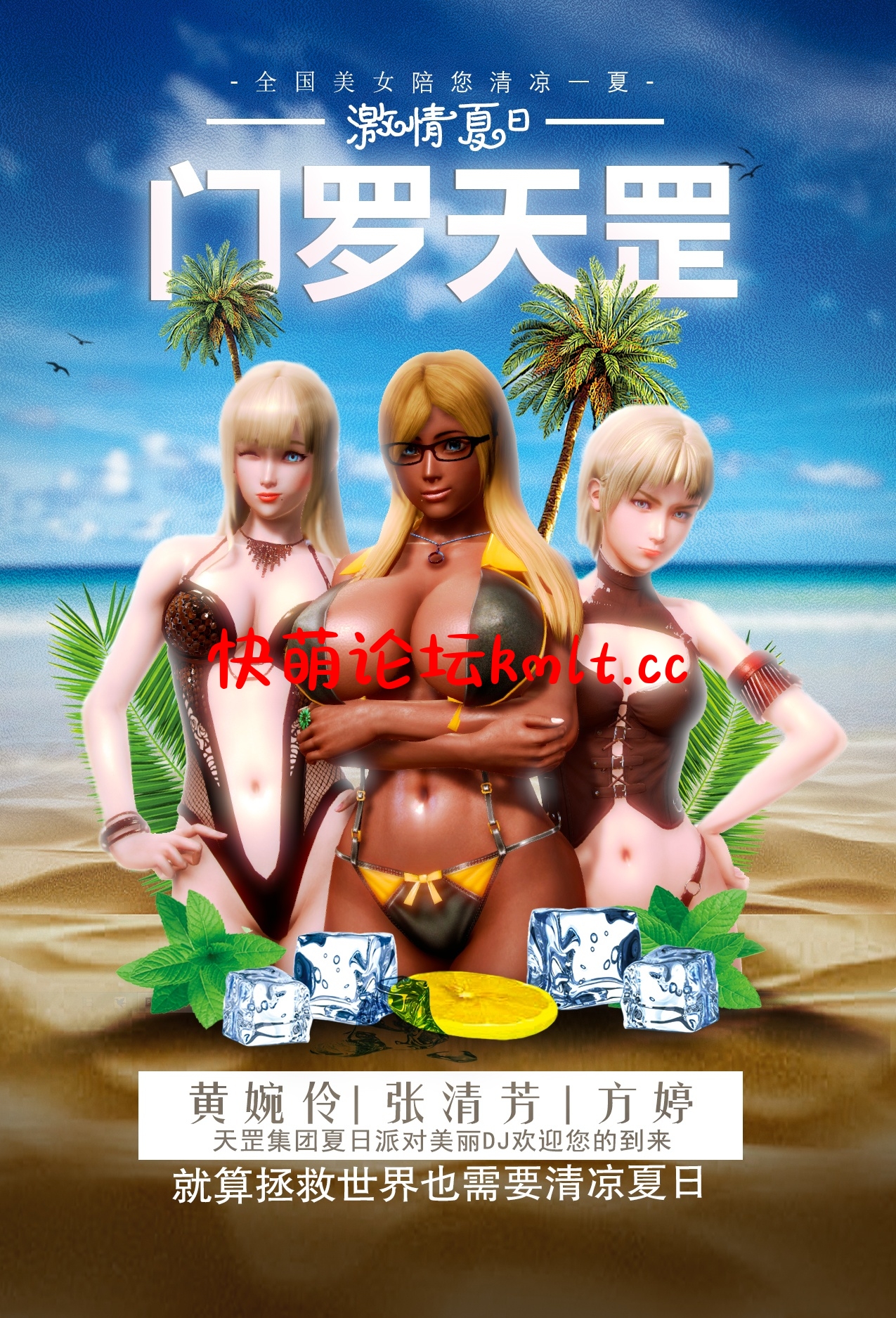 [3D全彩]门罗天罡1-18+番外+其...