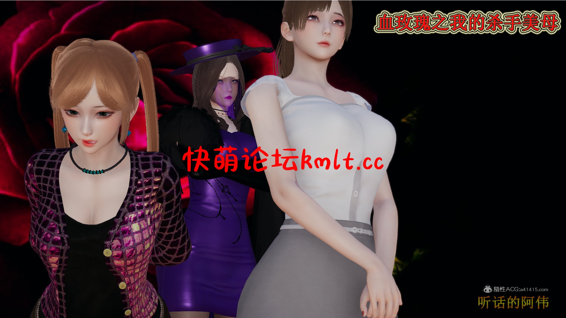 [3D全彩]血玫瑰之我的杀手美母...