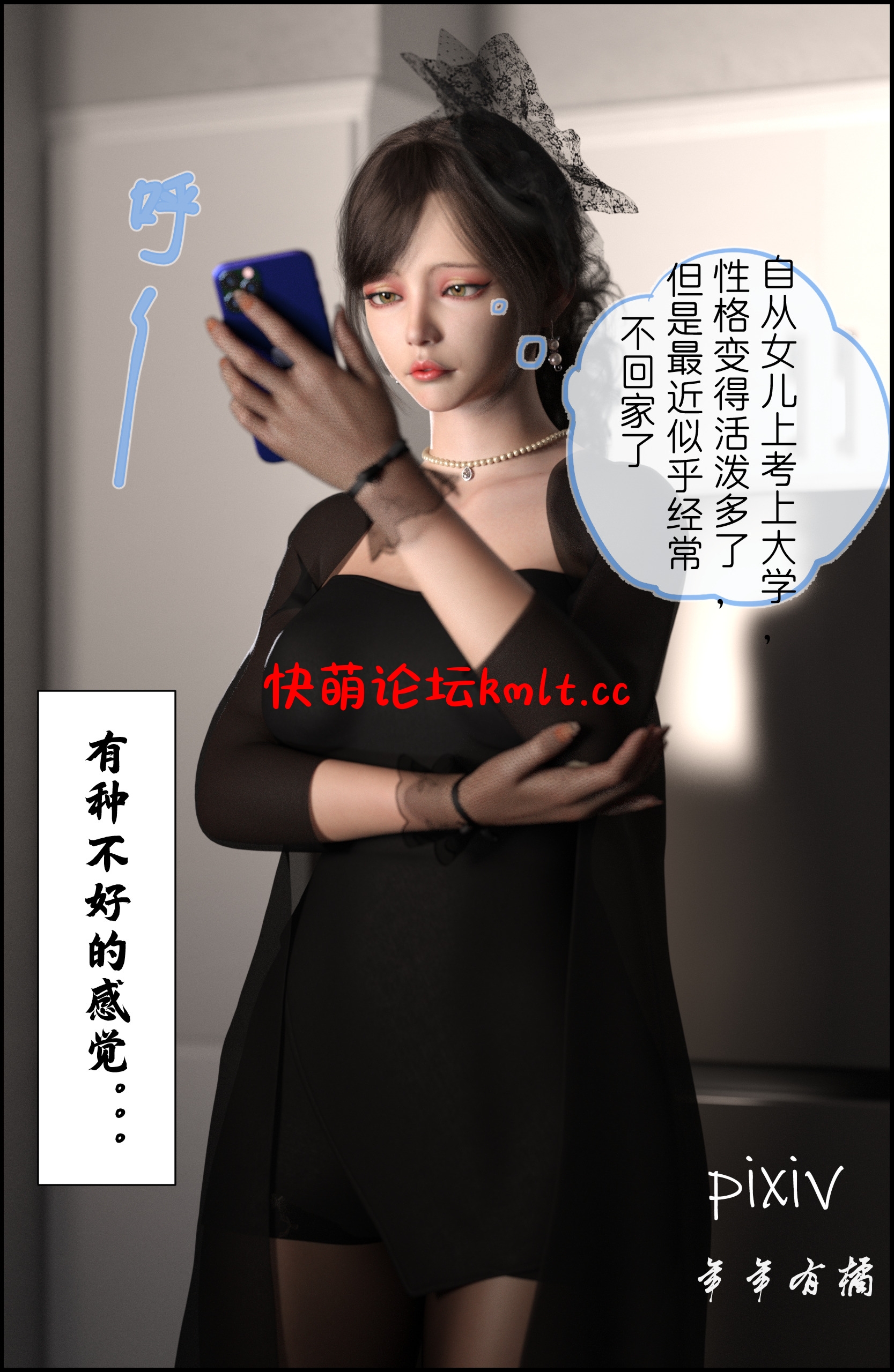 [3D全彩] 女友妈妈使用手册[66...