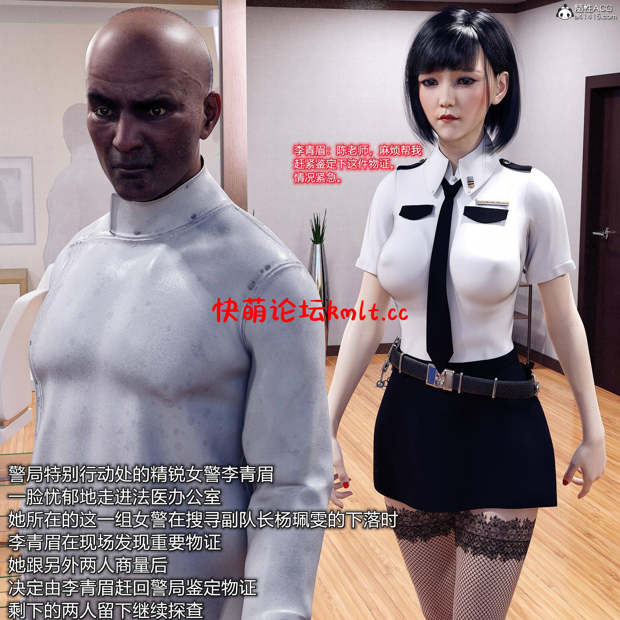 [3D全彩]女警狩猎01-02[263P/2...