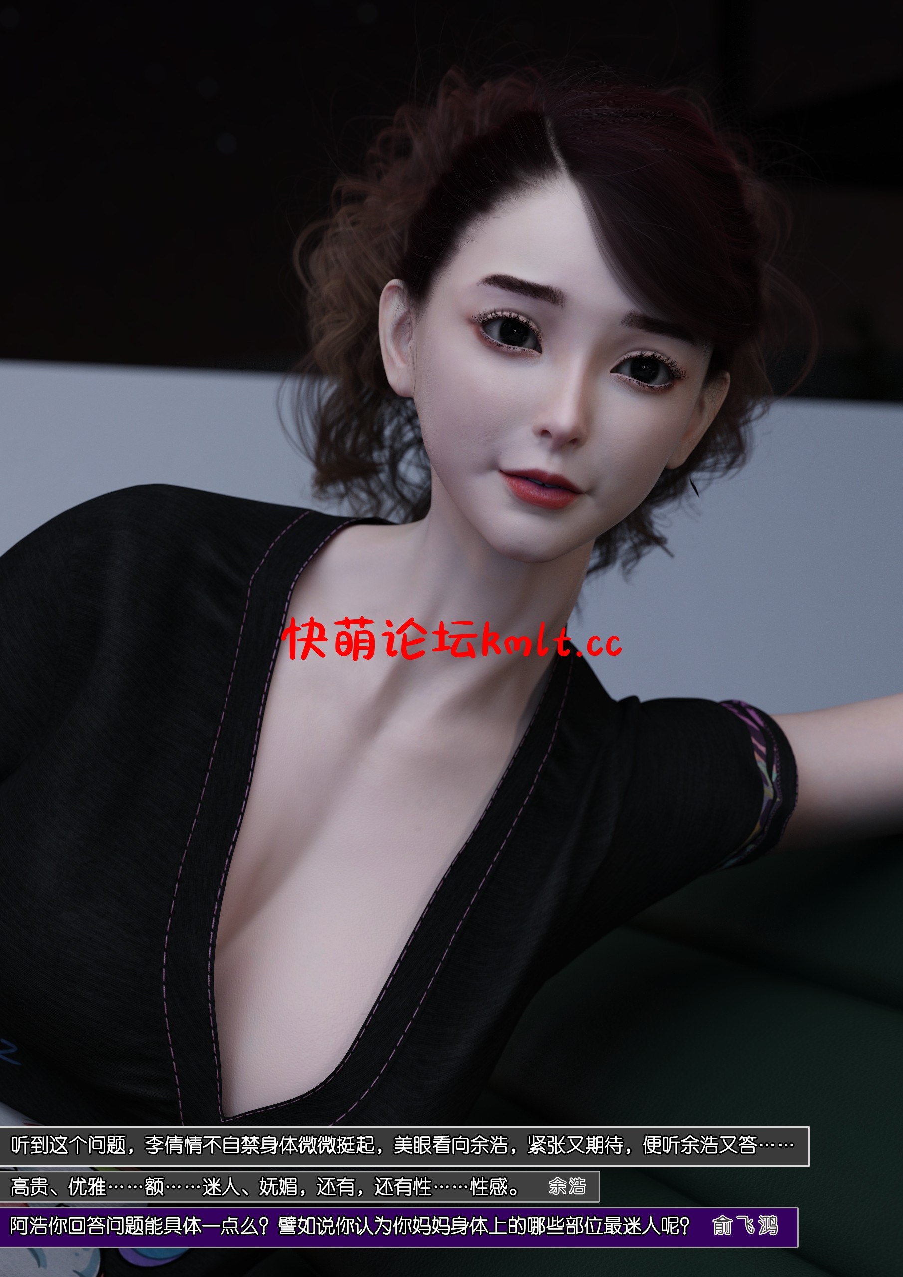 [3D全彩]绿母控 第07章[156P/1...