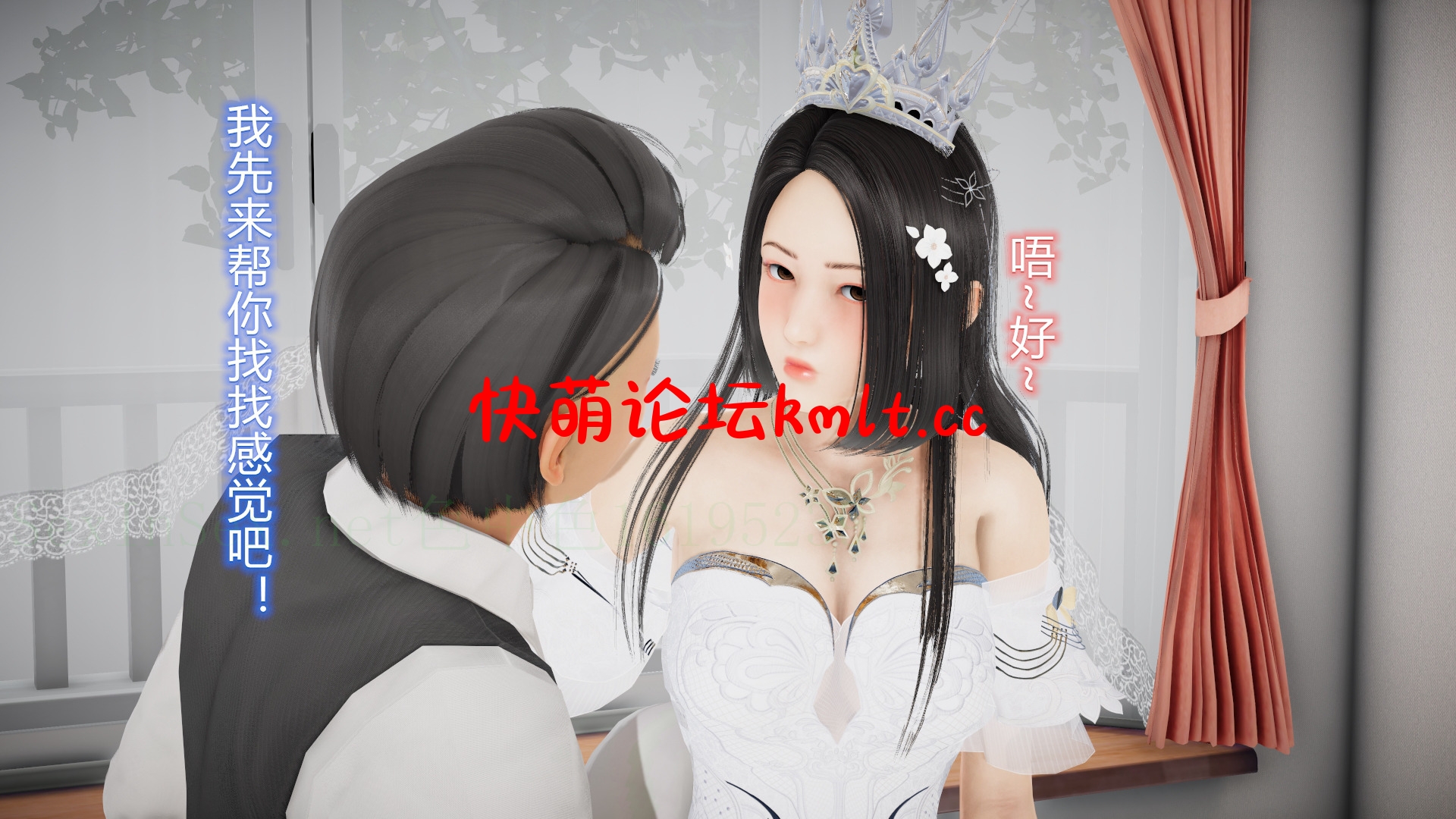 [3D全彩]敏婷与刘帅的完结篇01...