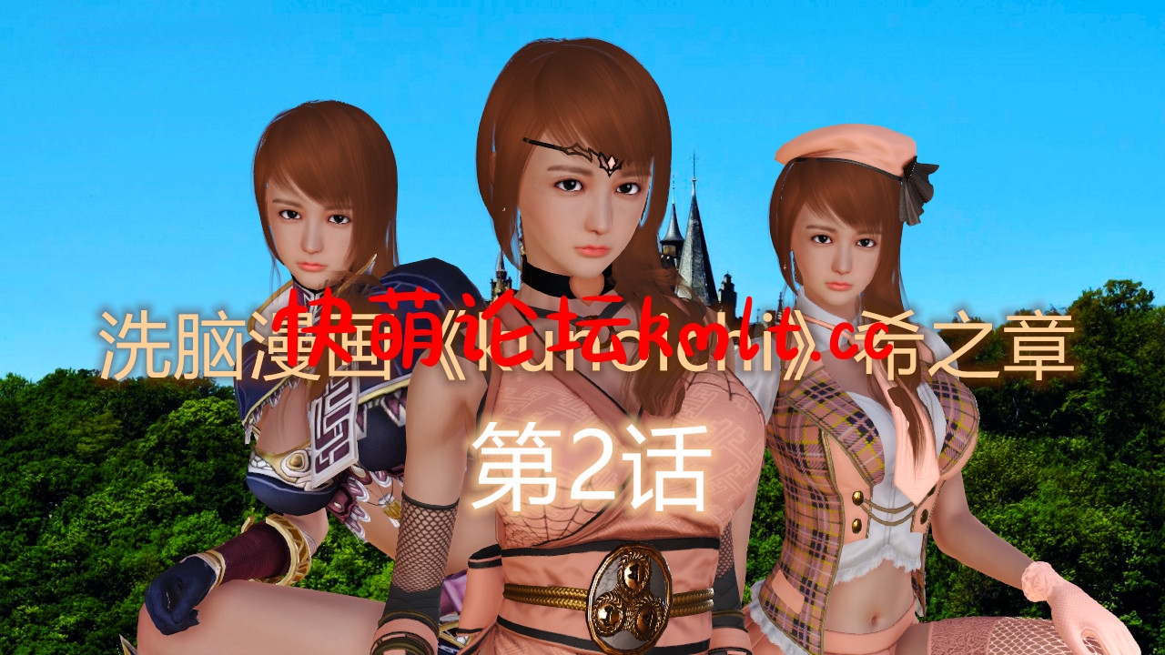 [3D全彩] Kunoich 女忍第1-3季...