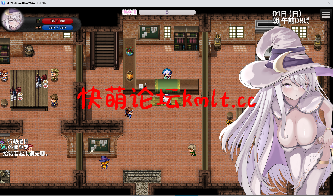 【RPG/剧情】阿梅利亚与触手地...