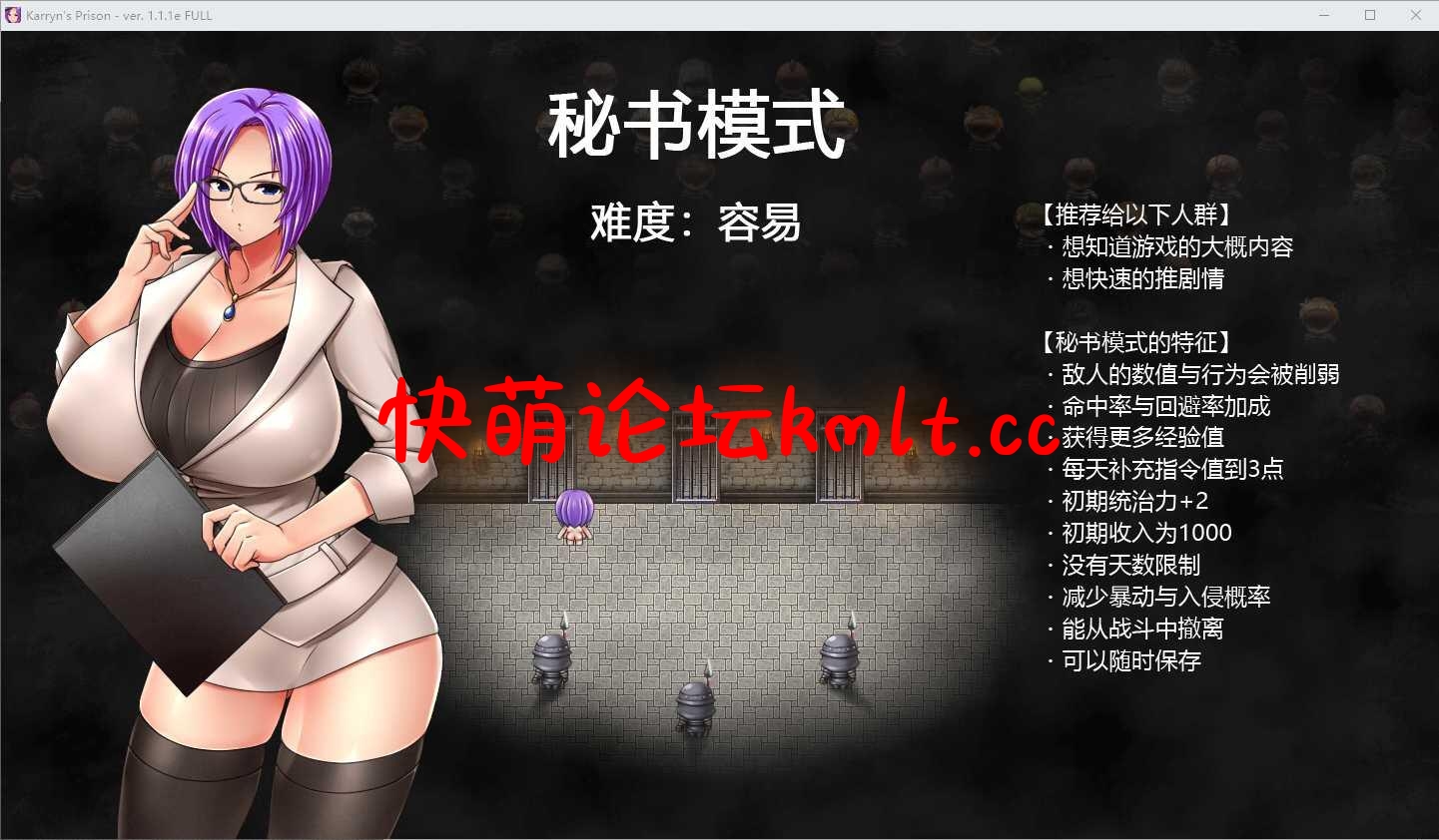 【RPG/官中】卡琳监狱 v1.2.9....