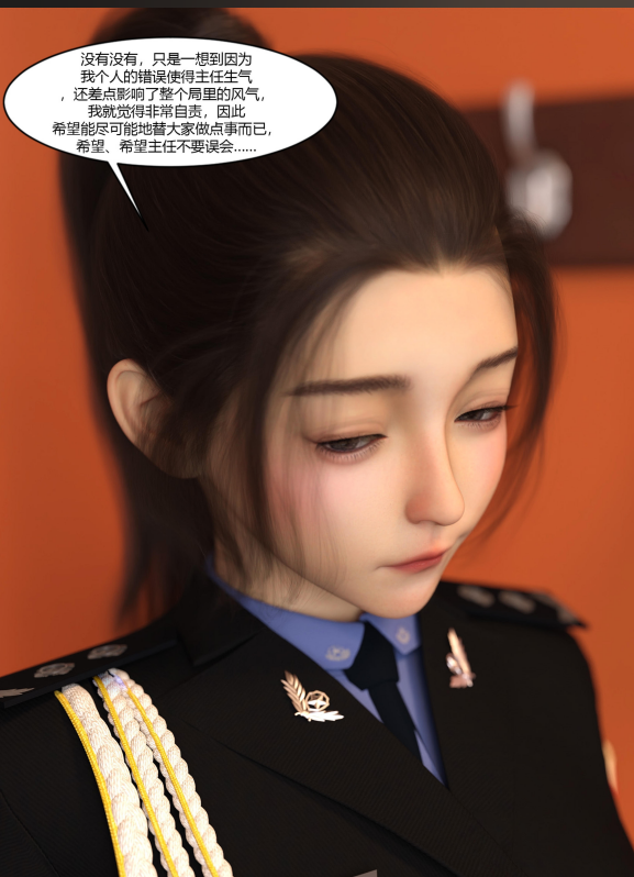 [3D全彩]警花郑家仪01-07[724P...