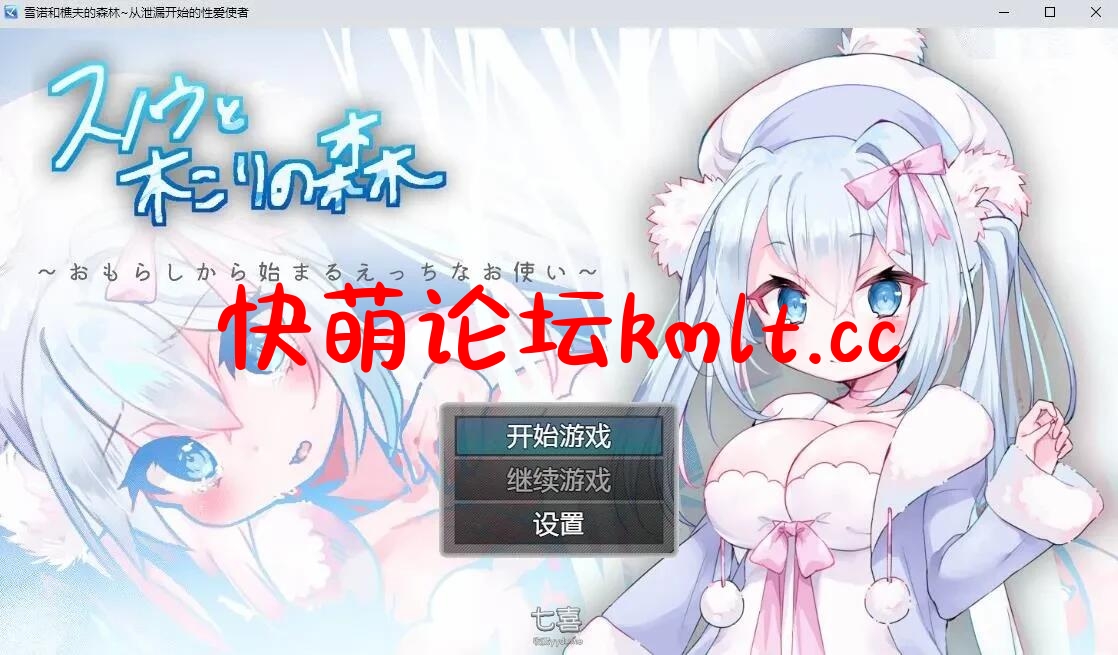 【RPG/汉化/动态】雪诺樵夫的森...