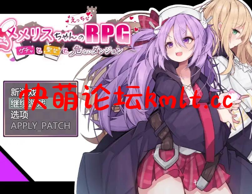 【爆款RPG/汉化/动态】梅梅丽酱...