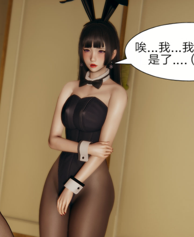 [3D全彩] 失忆01-11(完)[269P/...