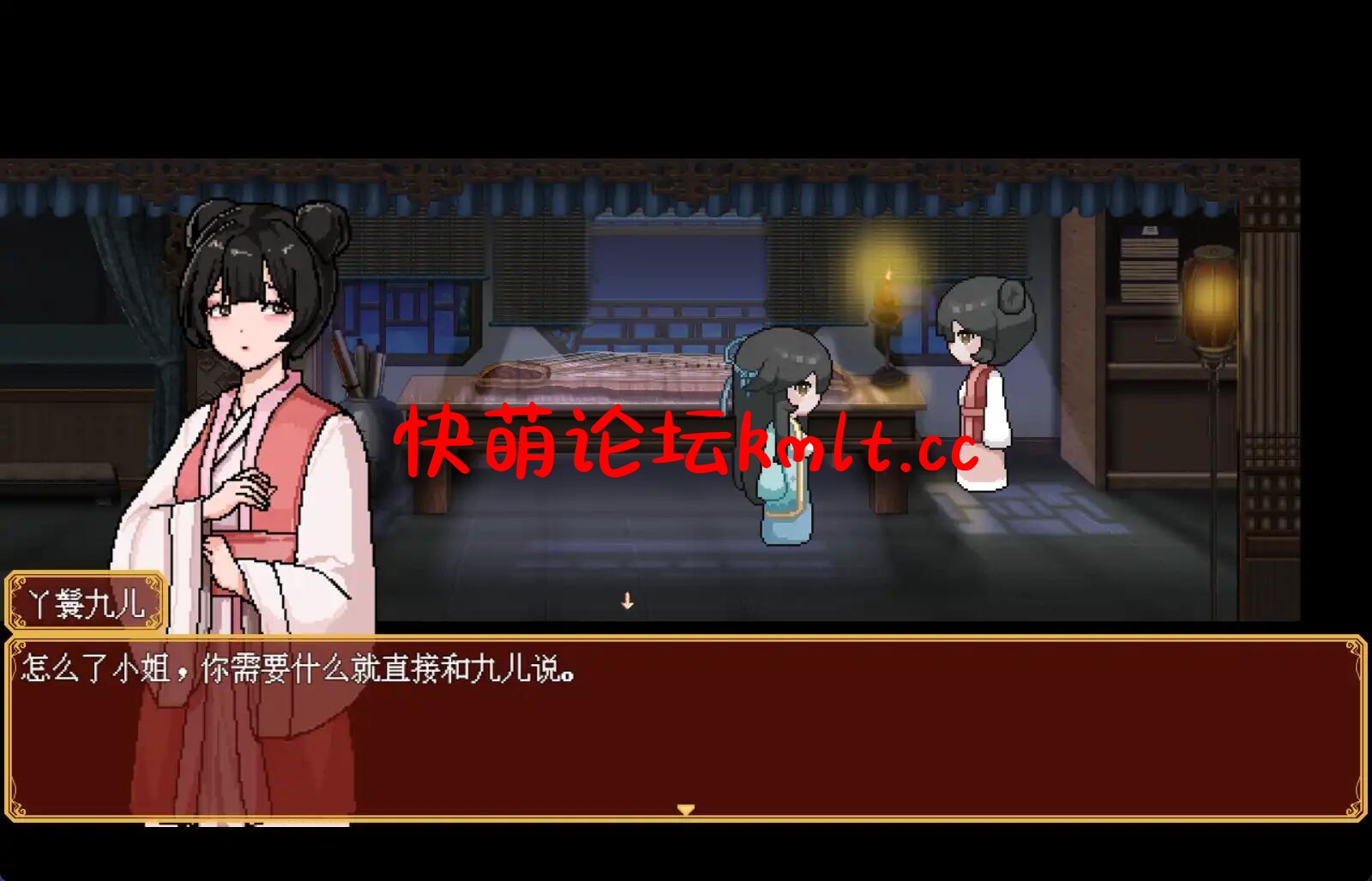 【古风RPG/官中】合欢宗女修传...