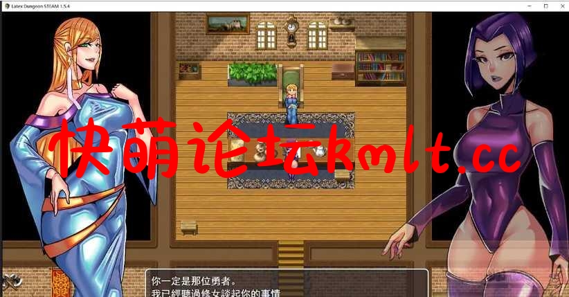 【RPG/汉化】乳胶地牢 Ver2.1....