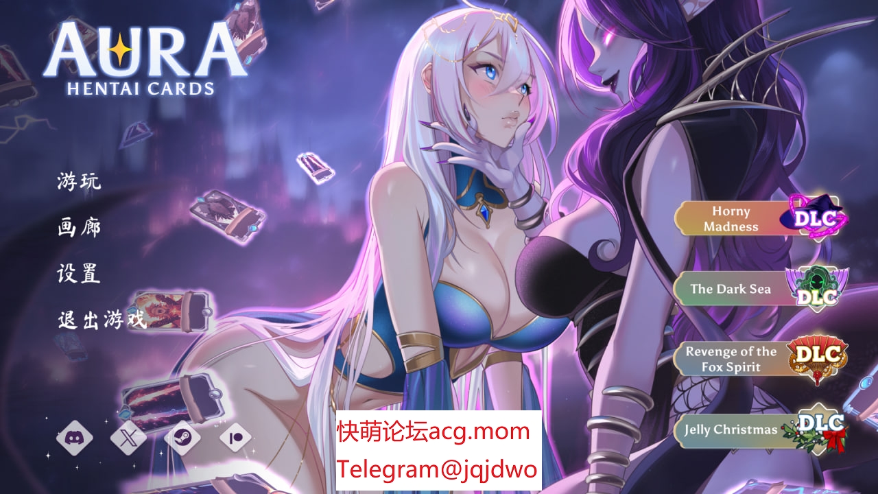 [更新/卡牌SLG/官中/步兵]奥拉：卡牌狂潮 淫欲狂乱 / AURA: Hentai Cards Ver1.6 全DLC[2.1G/微云/快萌]