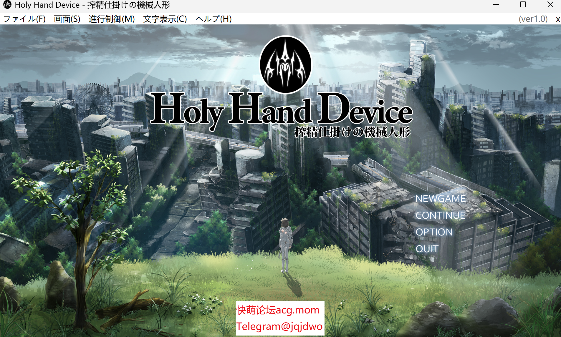 [新作/ADV/生肉]Holy Hand Dev...