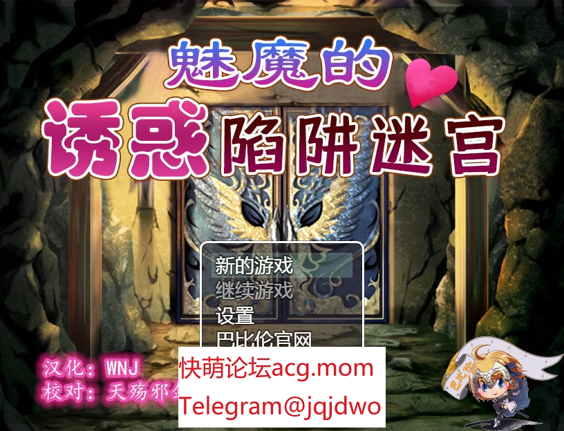 A620[RPG汉化] 魅魔的诱惑陷阱...