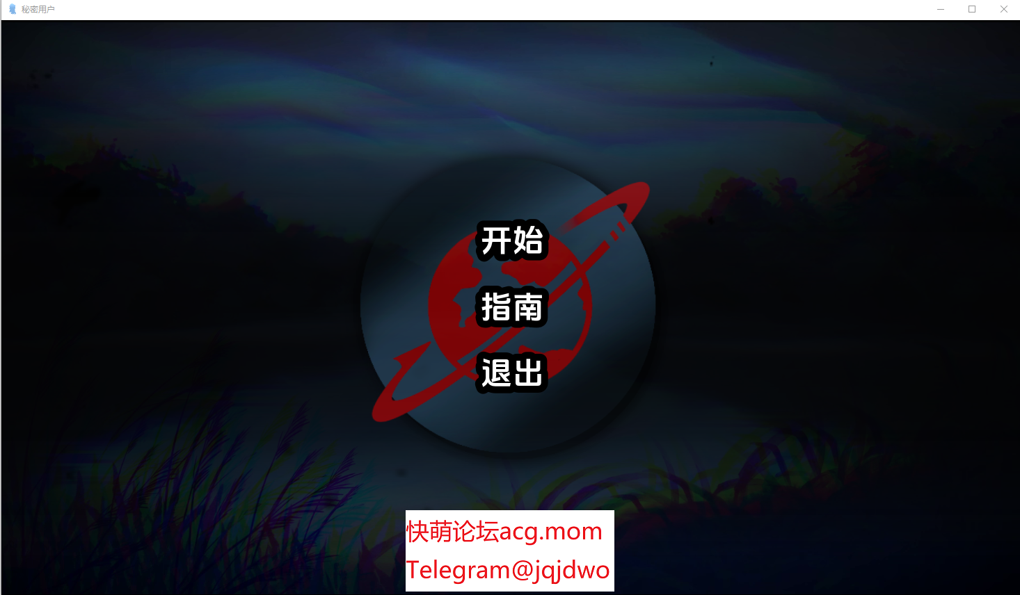 QQ20240919194631.png