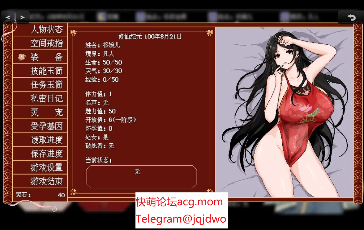 QQ20240614211945.png